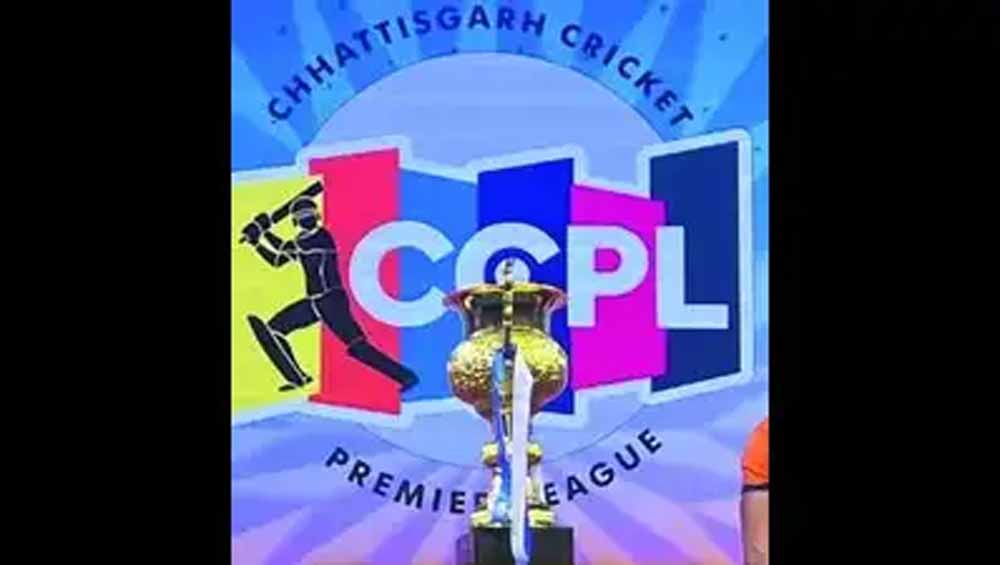 छत्तीसगढ़ क्रिकेट प्रीमियर लीग की शुरुआत जून में, पहली बार घरेलू क्रिकेट में लागू होगा DRS सिस्टम छत्तीसगढ़ क्रिकेट प्रीमियर लीग की शुरुआत जून में, पहली बार घरेलू क्रिकेट में लागू होगा DRS सिस्टम
