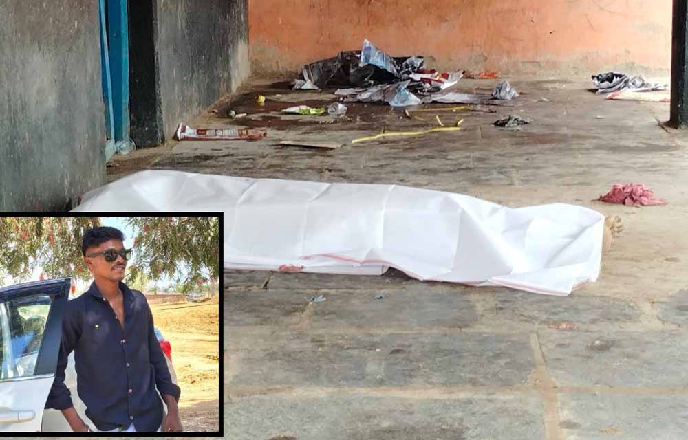 चाकू गोदकर युवक की हत्या, स्कूल परिसर में मिला शव