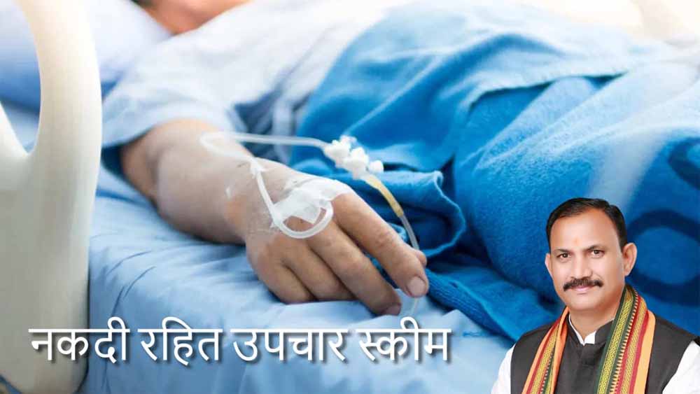 नकदी रहित उपचार योजना के तहत दुर्घटना में घायल व्यक्ति का होगा निःशुल्क इलाज