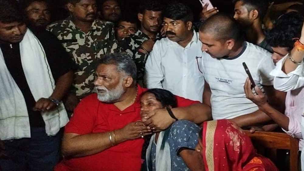 महिलाओं के साथ की गई मारपीट के मामले में पूर्णिया सांसद पप्पू यादव ने पीड़ित परिवारों से मुलाकात की महिलाओं के साथ की गई मारपीट के मामले में पूर्णिया सांसद पप्पू यादव ने पीड़ित परिवारों से मुलाकात की