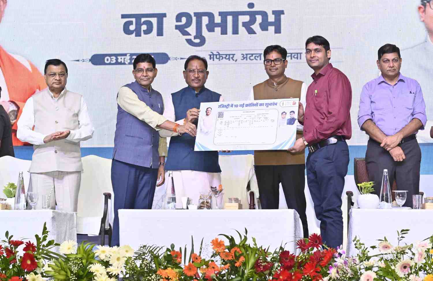 सुशासन तिहार: मुख्यमंत्री विष्णु देव साय ने रजिस्ट्री से संबंधित 10 क्रांतिकारी नवाचारों का प्रदेशवासियों को दिया तोहफा सुशासन तिहार: मुख्यमंत्री विष्णु देव साय ने रजिस्ट्री से संबंधित 10 क्रांतिकारी नवाचारों का प्रदेशवासियों को दिया तोहफा