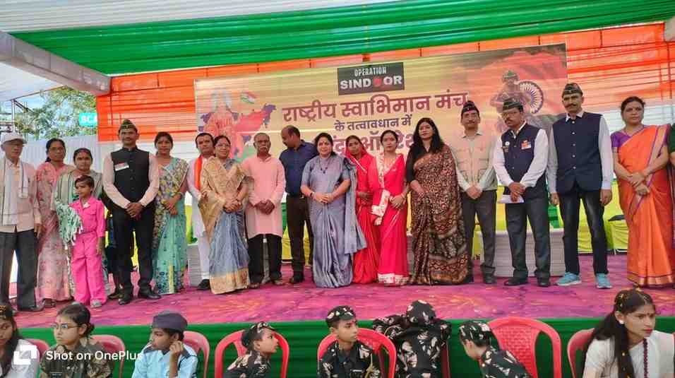 आपरेशन सिंदूर की सफलता पर भारत माता की जयघोष के साथ निकाली गयी तिरंगा यात्रा आपरेशन सिंदूर की सफलता पर भारत माता की जयघोष के साथ निकाली गयी तिरंगा यात्रा