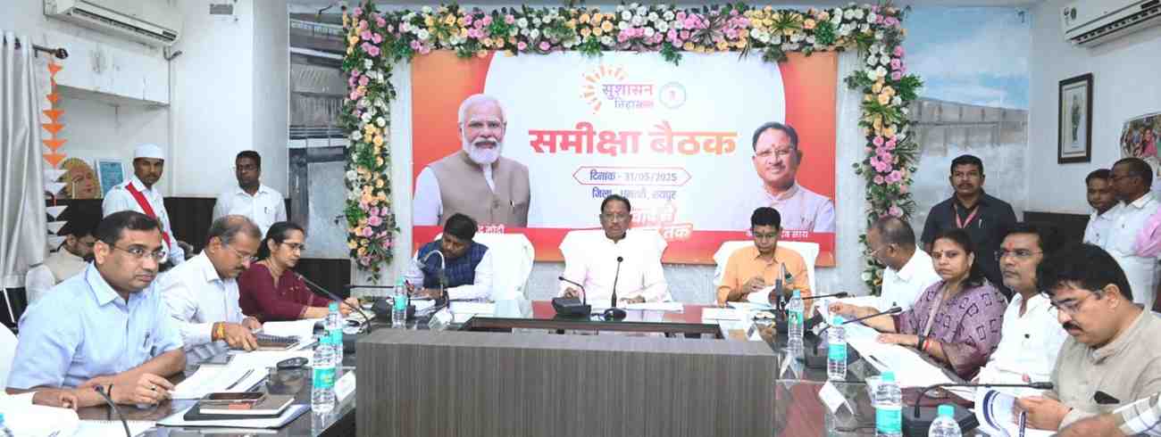 ‘विकसित छत्तीसगढ़’ के रोडमैप पर रखें फोकस: मुख्यमंत्री विष्णु देव साय ‘विकसित छत्तीसगढ़’ के रोडमैप पर रखें फोकस: मुख्यमंत्री विष्णु देव साय