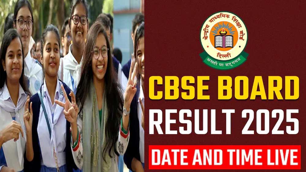 CBSE 12th Board Result 2025 के नतीजे घोषित, 88.39 फीसदी बच्चे हुए पास CBSE 12th Board Result 2025 के नतीजे घोषित, 88.39 फीसदी बच्चे हुए पास
