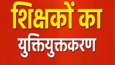 छत्तीसगढ़ सरकार का युक्तियुक्तकरण अभियान बना संतुलन की कुंजी,होगा शिक्षा की गुणवत्ता में सुधार