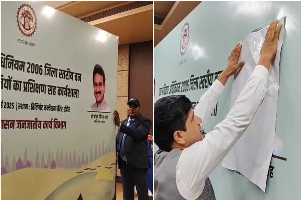 मंत्री विजय शाह के एक बयान के बाद विवाद बढ़ा, जिसके चलते उनके पोस्टर्स सरकारी कार्यक्रम से हटा दिए गए मंत्री विजय शाह के एक बयान के बाद विवाद बढ़ा, जिसके चलते उनके पोस्टर्स सरकारी कार्यक्रम से हटा दिए गए
