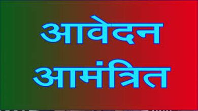 लेखा प्रशिक्षण सत्र जुलाई-अक्टूबर के लिए लिपिक वर्गीय कर्मचारियों के आवेदन 31 मई तक आमंत्रित