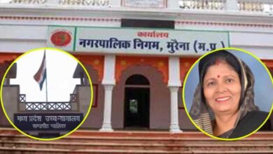 हाईकोर्ट से मुरैना की महापौर को बड़ी राहत, FIR दर्ज करने समेत सभी कार्रवाइयों को खत्म करने का आदेश, ये है पूरा मामला