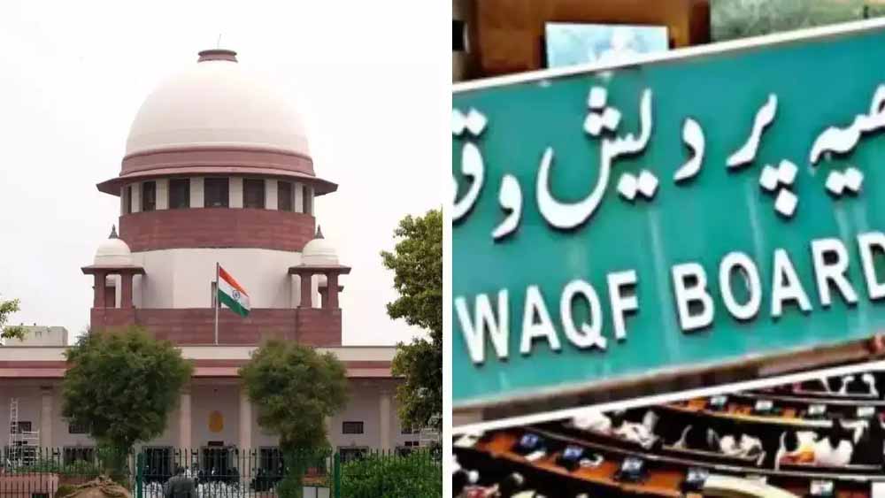 सुप्रीम कोर्ट में वक्फ कानून की सुनवाई टली,  अगली तारीख 15 मई सुप्रीम कोर्ट में वक्फ कानून की सुनवाई टली,  अगली तारीख 15 मई