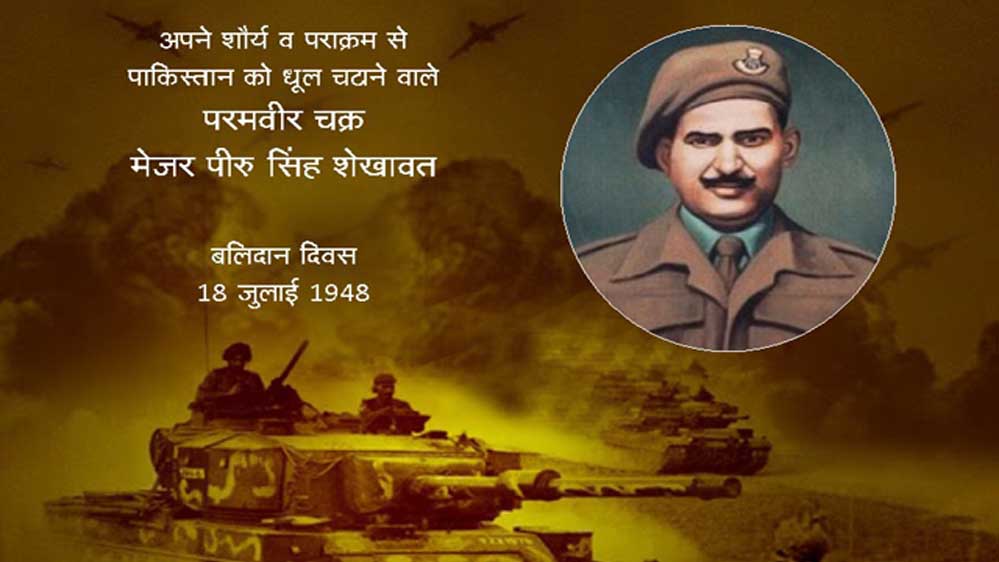 मुख्यमंत्री डॉ. यादव ने परमवीर चक्र विजेता मेजर शेखावत की जयंती पर किया पुण्य स्मरण मुख्यमंत्री डॉ. यादव ने परमवीर चक्र विजेता मेजर शेखावत की जयंती पर किया पुण्य स्मरण