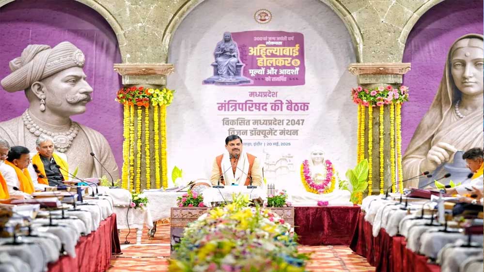 मोहन सरकार की कैबिनेट बैठक संपन्न, इन अहम प्रस्तावों पर लगी मुहर मोहन सरकार की कैबिनेट बैठक संपन्न, इन अहम प्रस्तावों पर लगी मुहर