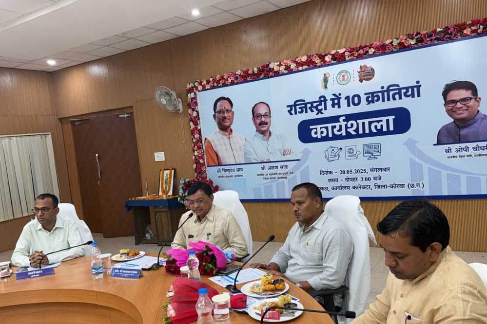 रायपुर : रजिस्ट्री की दस नई क्रांतियों पर एक दिवसीय कार्यशाला का हुआ आयोजन रायपुर : रजिस्ट्री की दस नई क्रांतियों पर एक दिवसीय कार्यशाला का हुआ आयोजन