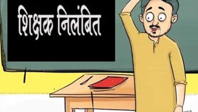 महासमुंद : ड्यूटी में लापरवाही के कारण सहायक शिक्षक राहुल बैपारी निलंबित