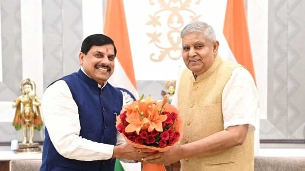 26 मई को उपराष्ट्रपति नरसिंहपुर में करेंगे कृषि उद्योग समागम का शुभारंभ, CM यादव की विशेष उपस्थिति में होगा कार्यक्रम 26 मई को उपराष्ट्रपति नरसिंहपुर में करेंगे कृषि उद्योग समागम का शुभारंभ, CM यादव की विशेष उपस्थिति में होगा कार्यक्रम