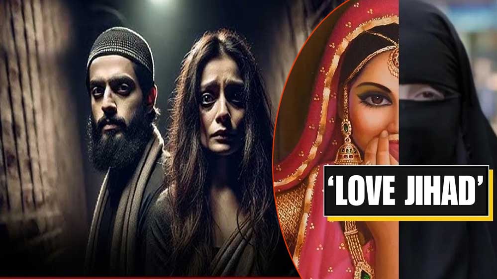 जिहादी मानसिकता के लव का मुख्य केंद्र बना मध्यप्रदेश, 80% जिलों में ‘लव जिहाद’ के केस दर्ज जिहादी मानसिकता के लव का मुख्य केंद्र बना मध्यप्रदेश, 80% जिलों में ‘लव जिहाद’ के केस दर्ज