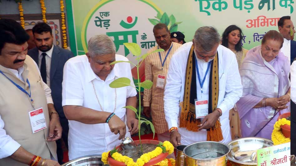 उप राष्ट्रपति धनखड़ ने कृषि उद्योग समागम 2025 कृषि प्रदर्शनी का किया शुभारंभ उप राष्ट्रपति धनखड़ ने कृषि उद्योग समागम 2025 कृषि प्रदर्शनी का किया शुभारंभ