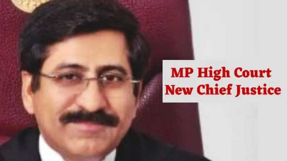 एमपी के New Chief Justice जस्टिस संजीव सचदेवा हो सकते हैं एमपी के New Chief Justice जस्टिस संजीव सचदेवा हो सकते हैं