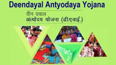 शहरी क्षेत्र की महिलाओं के आर्थिक सशक्तिकरण के लिये दीनदयाल जन-आजीविका योजना