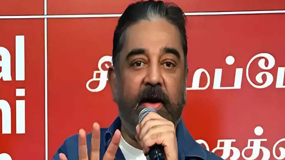 स्टालिन कमल हासन को तमिलनाडु से राज्यसभा भेजेंगे, DMK की एक सीट MNM को देने का किया ऐलान स्टालिन कमल हासन को तमिलनाडु से राज्यसभा भेजेंगे, DMK की एक सीट MNM को देने का किया ऐलान