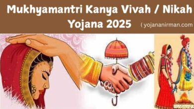 MP में मुख्यमंत्री कन्या विवाह योजना में हुआ बदलाव, अब सालभर में सिर्फ 4 दिन होगा आयोजन, इतने जोड़ों की होगी शादी
