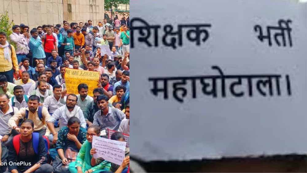 69000 शिक्षक भर्ती : अभ्यर्थियों ने भ्रष्टाचार का खेल खेलने वाले अधिकारियों पर भी कार्रवाई की मांग की 69000 शिक्षक भर्ती : अभ्यर्थियों ने भ्रष्टाचार का खेल खेलने वाले अधिकारियों पर भी कार्रवाई की मांग की