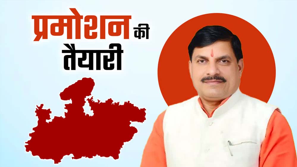 एमपी में लाखों कर्मचारियों का प्रमोशन नए ड्राफ्ट से अटका ! एमपी में लाखों कर्मचारियों का प्रमोशन नए ड्राफ्ट से अटका !