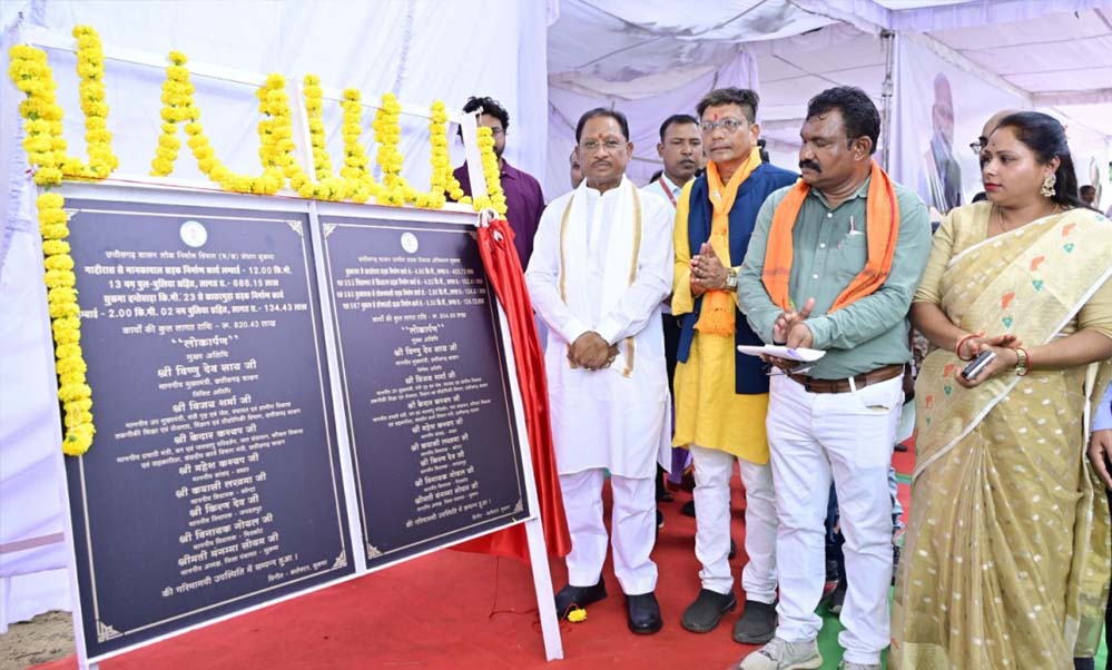 रायपुर : बस्तर के हर कोने तक पहुंचाएंगे विकास का उजाला: मुख्यमंत्री विष्णु देव साय रायपुर : बस्तर के हर कोने तक पहुंचाएंगे विकास का उजाला: मुख्यमंत्री विष्णु देव साय