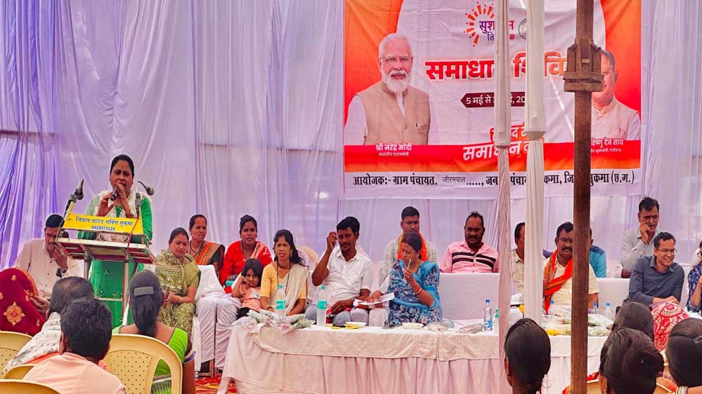 रायपुर : जन-जन तक सुशासन: छत्तीसगढ़ अंचल के दूरस्थ स्थलों पर सरकार की सीधी पहुंच रायपुर : जन-जन तक सुशासन: छत्तीसगढ़ अंचल के दूरस्थ स्थलों पर सरकार की सीधी पहुंच