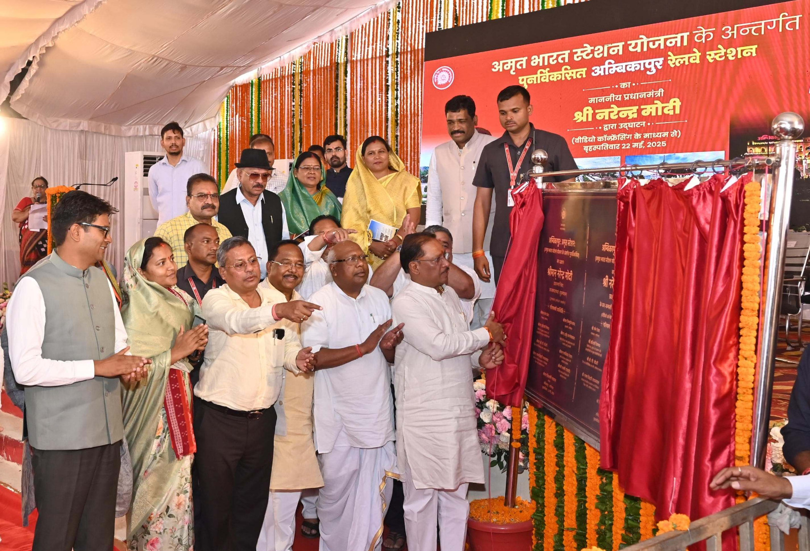 प्रधानमंत्री नरेंद्र मोदी ने अम्बिकापुर सहित देशभर के 103 पुनर्विकसित रेलवे स्टेशनों का किया लोकार्पण प्रधानमंत्री नरेंद्र मोदी ने अम्बिकापुर सहित देशभर के 103 पुनर्विकसित रेलवे स्टेशनों का किया लोकार्पण