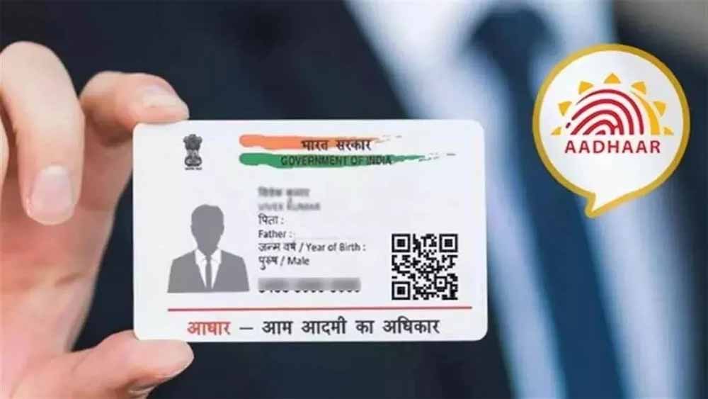 आप घर बैठे myAadhaar पोर्टल से अपना आधार अपडेट कर सकते हैं, 14 जून से पहले मुफ्त में अपडेट करें अपना आधार आप घर बैठे myAadhaar पोर्टल से अपना आधार अपडेट कर सकते हैं, 14 जून से पहले मुफ्त में अपडेट करें अपना आधार