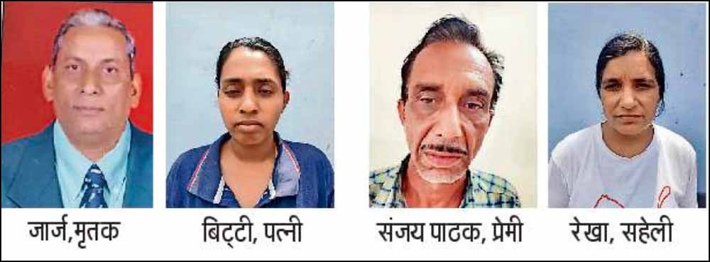 भेल के रिटायर्ड जीएम की हत्या के मामले में पुलिस ने पत्नी और उसकी सहेली व सहेली के प्रेमी को गिरफ्तार किया भेल के रिटायर्ड जीएम की हत्या के मामले में पुलिस ने पत्नी और उसकी सहेली व सहेली के प्रेमी को गिरफ्तार किया