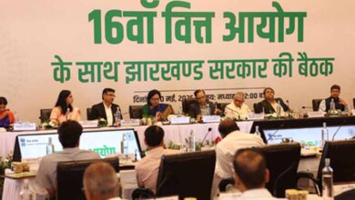 मंत्रियों और अधिकारियों ने पेश की रिपोर्ट- झारखंड ने 16वें वित्त आयोग से मांगे 3 लाख 3 हजार करोड़