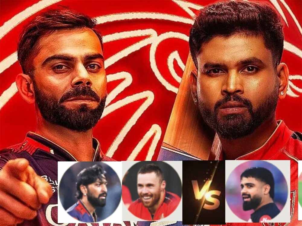 मुल्लांपुर का मैदान तैयार, PBKS और RCB के लिए ये 2-2 बल्लेबाज और गेंदबाज साबित हो सकते हैं ट्रंप कार्ड मुल्लांपुर का मैदान तैयार, PBKS और RCB के लिए ये 2-2 बल्लेबाज और गेंदबाज साबित हो सकते हैं ट्रंप कार्ड