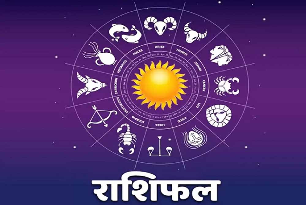 16 मई 2025 शुक्रवार , सूर्य की तरह चमकेगा इन राशियों का भाग्य 16 मई 2025 शुक्रवार , सूर्य की तरह चमकेगा इन राशियों का भाग्य