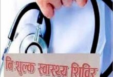एमपी ट्रांसको रतलाम में हुआ निःशुल्क स्वास्थ्य शिविर