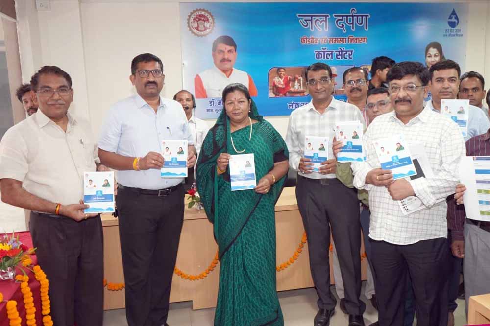 मंत्री श्रीमती उइके ने जल दर्पण पोर्टल एवं शिकायत निवारण कॉल-सेंटर का किया शुभारंभ मंत्री श्रीमती उइके ने जल दर्पण पोर्टल एवं शिकायत निवारण कॉल-सेंटर का किया शुभारंभ