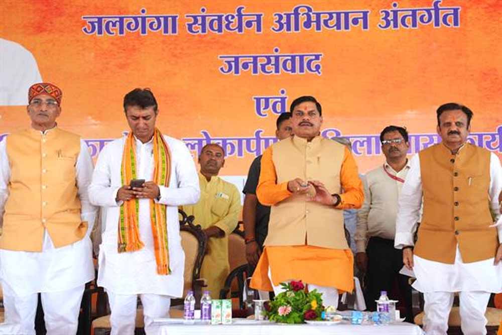मुख्यमंत्री यादव ने कहा- प्रदेश के हर गांव में उपलब्ध कराएंगे सिंचाई की सुविधा मुख्यमंत्री यादव ने कहा- प्रदेश के हर गांव में उपलब्ध कराएंगे सिंचाई की सुविधा