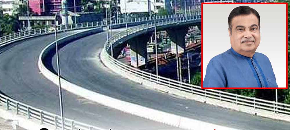 नितिन गडकरी इस दिन करेंगे रातू रोड एलिवेटेड कॉरिडोर का उद्घाटन, जोरों पर तैयारियां नितिन गडकरी इस दिन करेंगे रातू रोड एलिवेटेड कॉरिडोर का उद्घाटन, जोरों पर तैयारियां