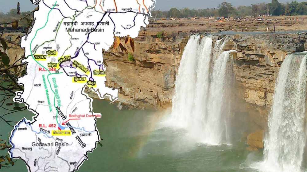 बोधघाट बांध और इंद्रावती-महानदी इंटरलिंकिंग से बदलेगी बस्तर की तस्वीर बोधघाट बांध और इंद्रावती-महानदी इंटरलिंकिंग से बदलेगी बस्तर की तस्वीर