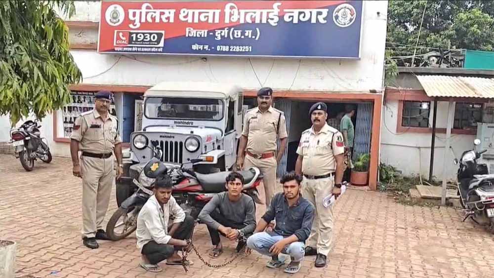 भिलाई नगर में चार पहिया वाहन चुराने वाले तीन आरोपी गिरफ्तार भिलाई नगर में चार पहिया वाहन चुराने वाले तीन आरोपी गिरफ्तार