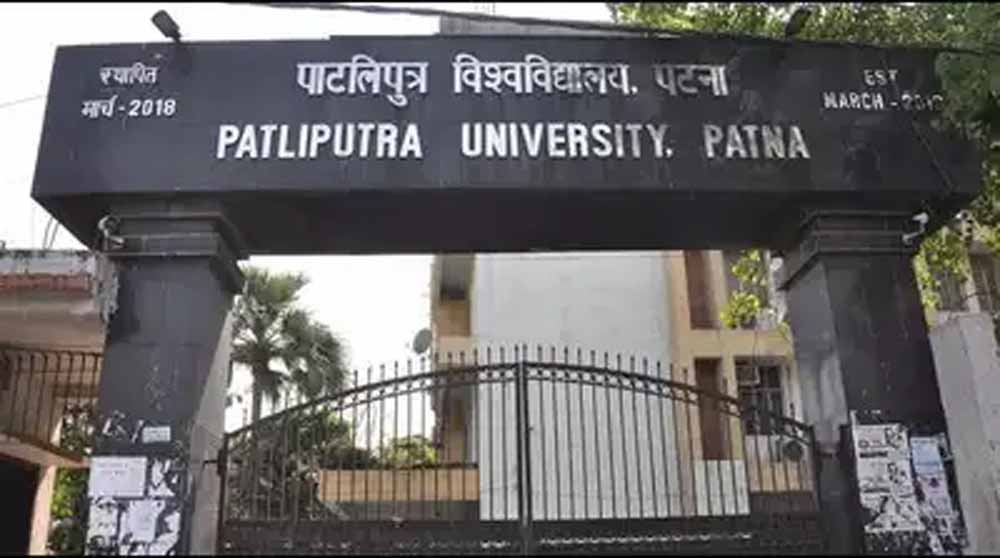 पाटलिपुत्र विश्वविद्यालय में निकली अधिकारियों की भर्ती, आवेदन शुल्क 5000 रुपये