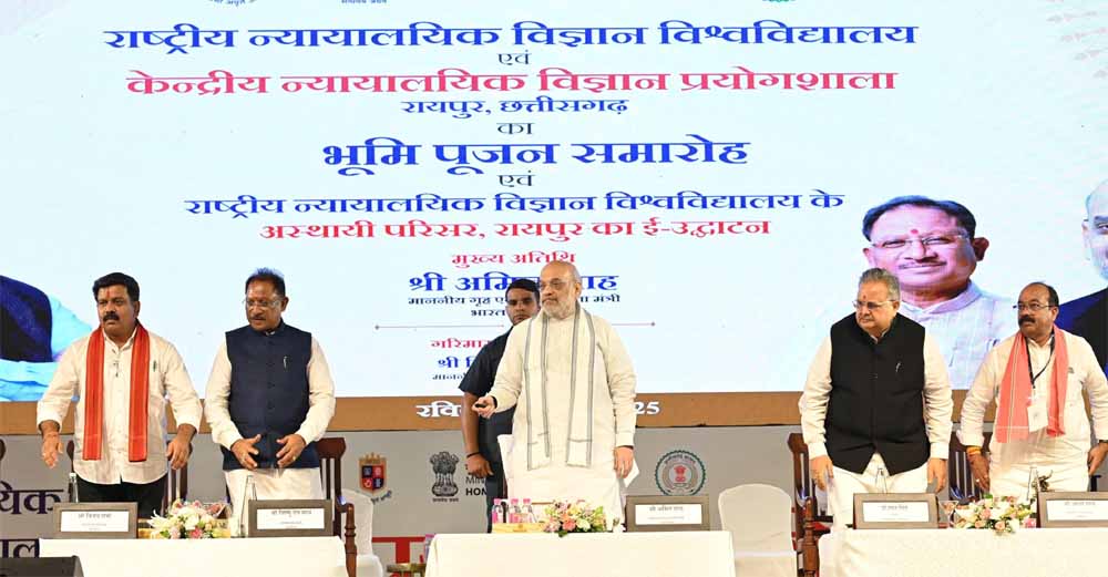 केंद्रीय गृहमंत्री शाह ने राष्ट्रीय न्यायालयिक विज्ञान विश्वविद्यालय के अस्थायी परिसर एवं आई-हब रायपुर का किया वर्चुअली उद्घाटन केंद्रीय गृहमंत्री शाह ने राष्ट्रीय न्यायालयिक विज्ञान विश्वविद्यालय के अस्थायी परिसर एवं आई-हब रायपुर का किया वर्चुअली उद्घाटन