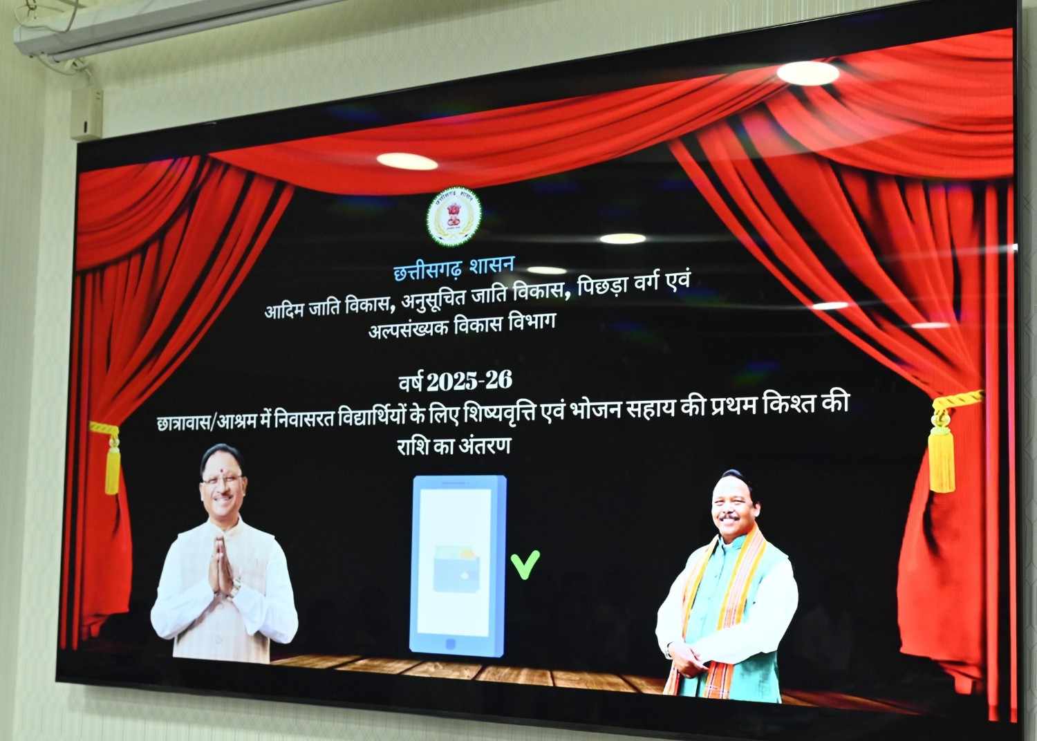 जनजातीय समाज के विकास के प्रति हमारी अटूट प्रतिबद्धता : मुख्यमंत्री साय
