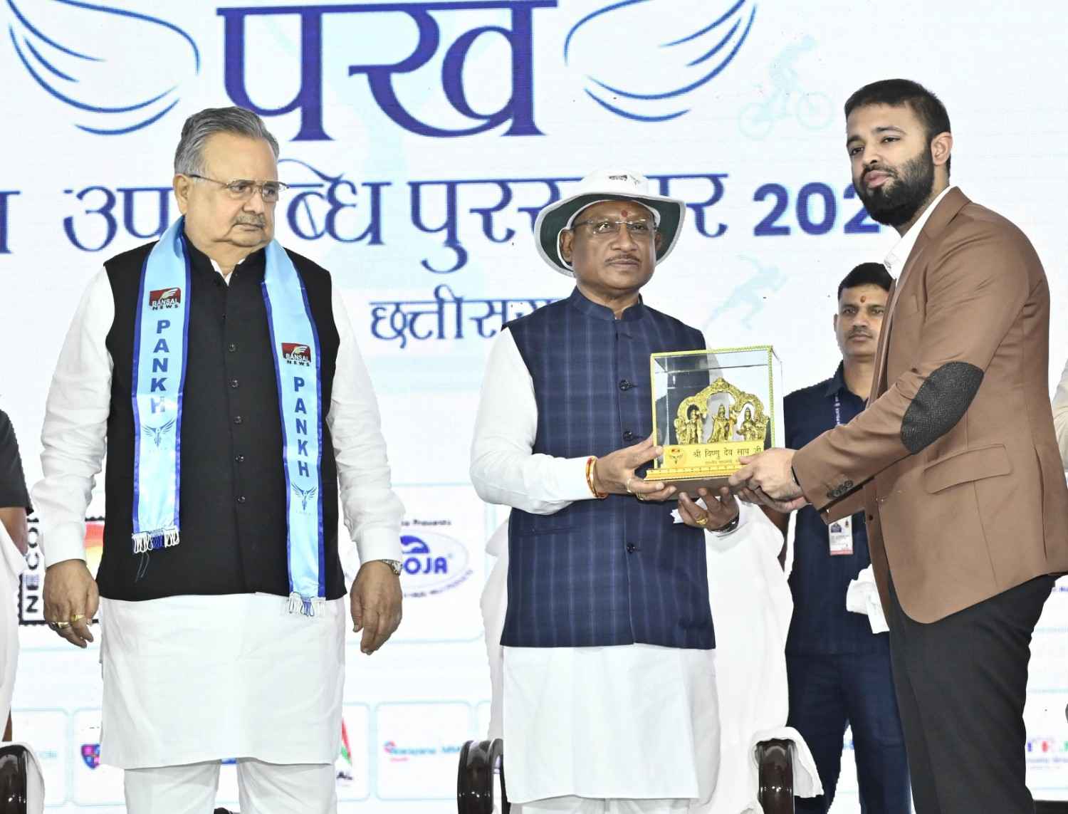 मुख्यमंत्री विष्णु देव साय “पंख खेल उपलब्धि पुरस्कार 2025” कार्यक्रम में हुए शामिल,प्रदेश के प्रतिभावान खिलाड़ियों को सम्मानित कर दी शुभकामनाएं मुख्यमंत्री विष्णु देव साय “पंख खेल उपलब्धि पुरस्कार 2025” कार्यक्रम में हुए शामिल,प्रदेश के प्रतिभावान खिलाड़ियों को सम्मानित कर दी शुभकामनाएं