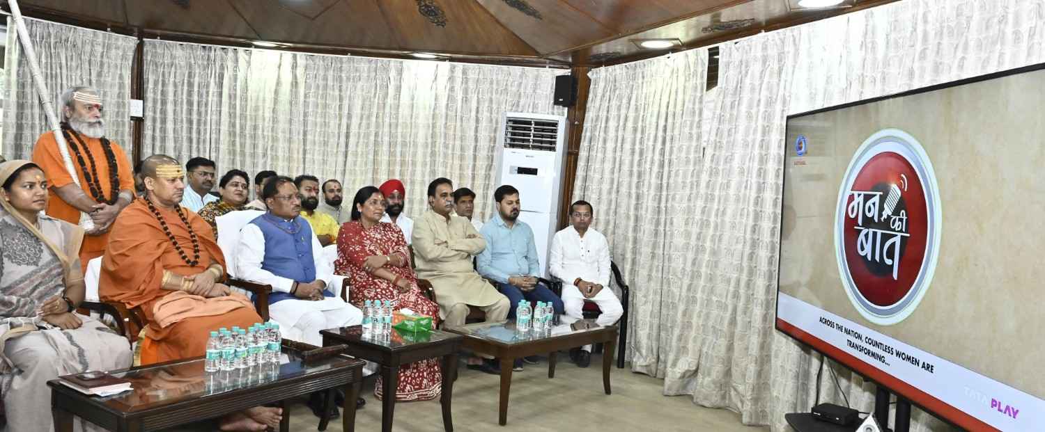 प्रधानमंत्री नरेंद्र मोदी के विचारों ने बढ़ाया उत्साह, छोटे प्रयासों से बड़े बदलाव की अपील – मुख्यमंत्री साय