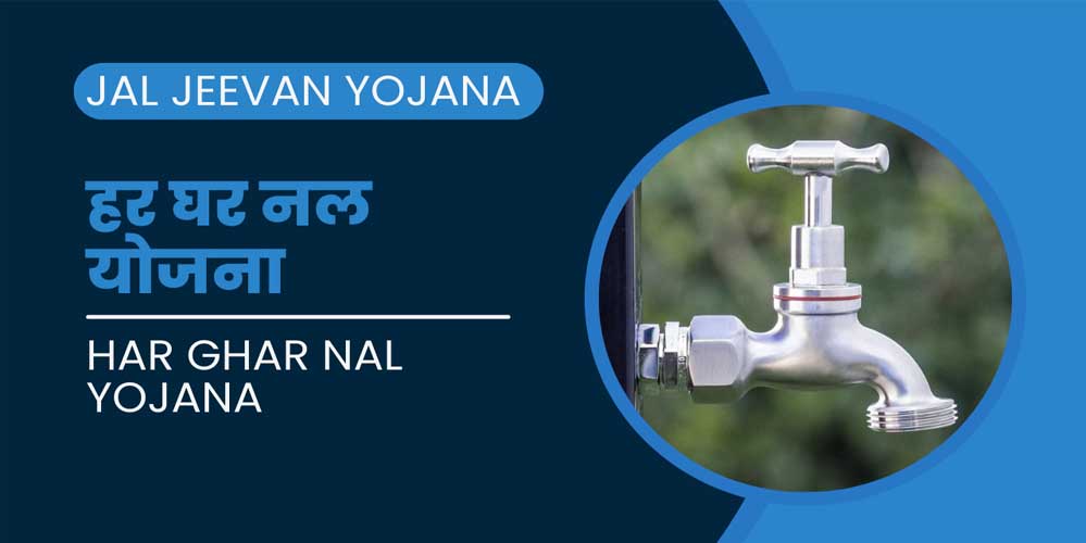 पीवीटीजी के 7.84 लाख परिवारों के हर घर में नल और हर नल से जल पीवीटीजी के 7.84 लाख परिवारों के हर घर में नल और हर नल से जल