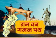 मध्य प्रदेश में चार माह में चिह्नित हो जाएंगे राम वन गमन पथ के सभी स्थल