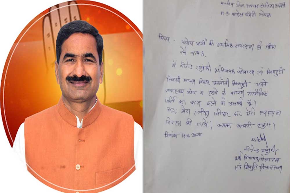 कोलारस से पूर्व विधायक वीरंद्र रघुवंशी ने आज अचानक पार्टी से इस्तीफा दे दिया कोलारस से पूर्व विधायक वीरंद्र रघुवंशी ने आज अचानक पार्टी से इस्तीफा दे दिया
