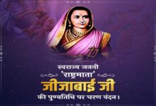 मुख्यमंत्री डॉ. यादव ने राजमाता जीजाबाई की पुण्यतिथि पर अर्पित की श्रद्धांजलि