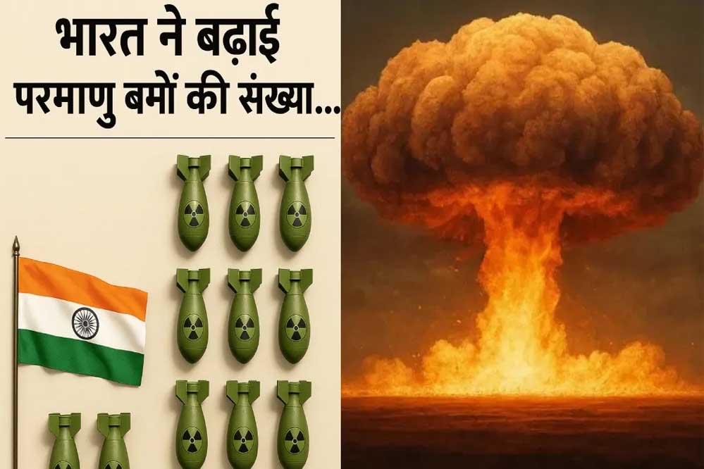 भारत ने एक साल में 8 परमाणु बम बढ़ाए तो चीन ने 100… जानिए पाक समेत बाकी देशों के पास कितने